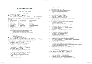 2022年初三英语模拟试题及答案 .pdf