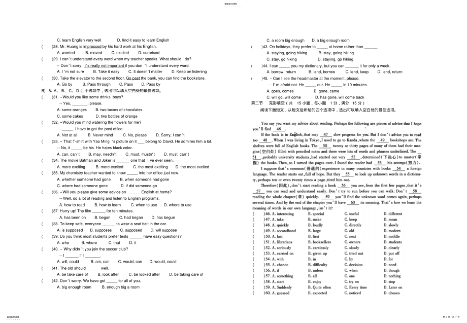 2022年初三英语模拟试题及答案 .pdf_第2页