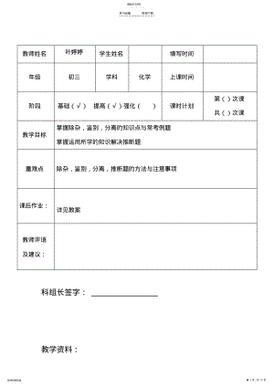 2022年初中化学专题 .pdf