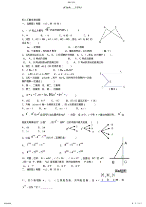 2022年初二下数学测试题 .pdf