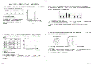 2022年重庆市中考数学题专项训练 .pdf