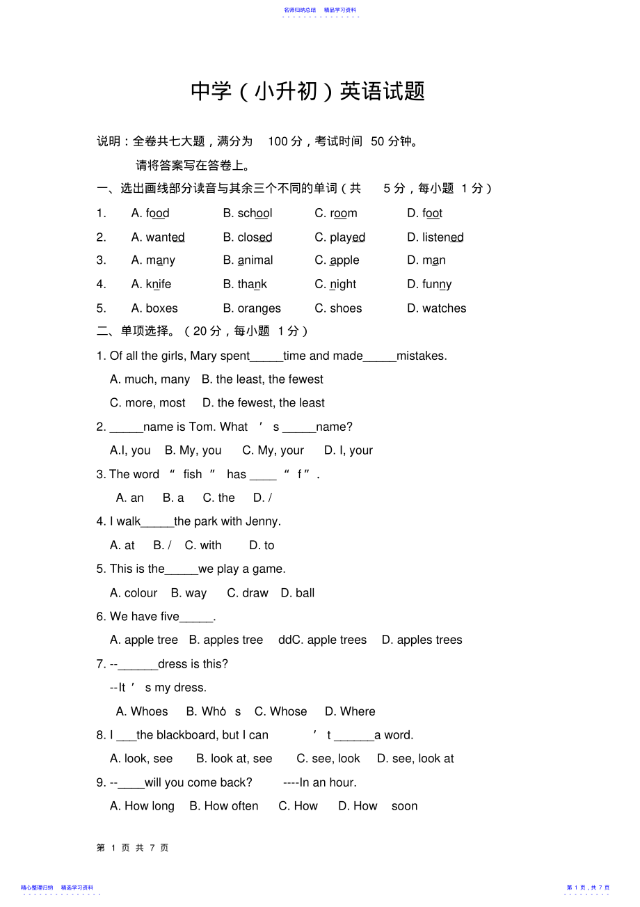 2022年英语试题 2.pdf_第1页