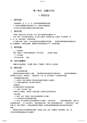 2022年青岛版二年级下册科学教案 .pdf