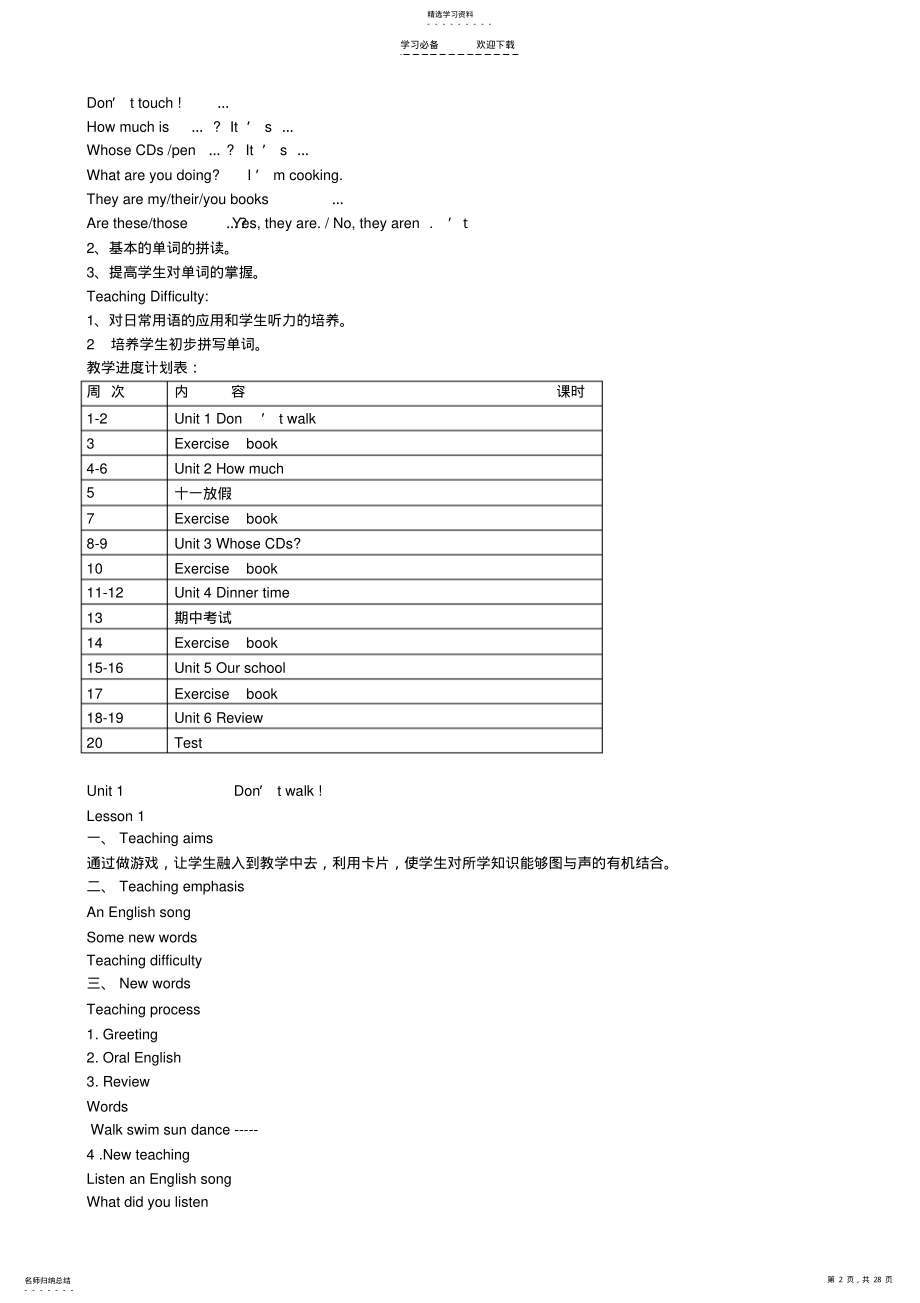 2022年北师大版小学英语三年级上英语教案 .pdf_第2页