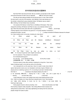 2022年初中英语任务型阅读试题集锦 .pdf