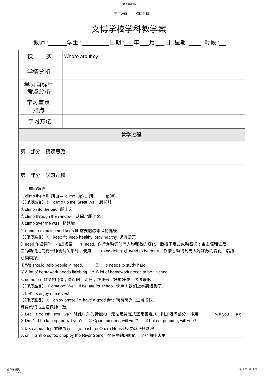 2022年苏教版八年级英语上第三单元 .pdf_第1页