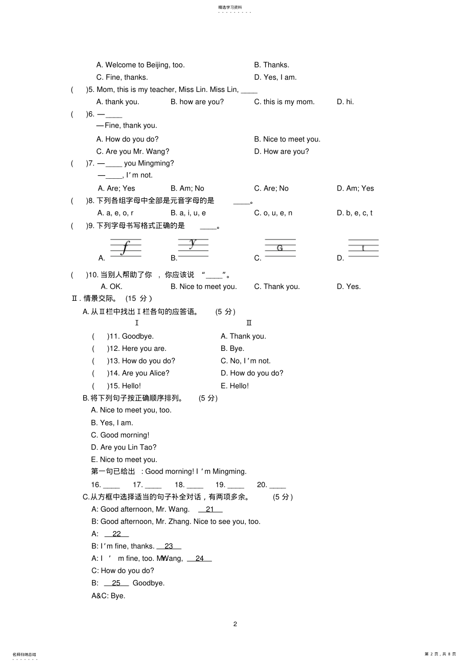 2022年初中一年级英语第一课时课件 .pdf_第2页