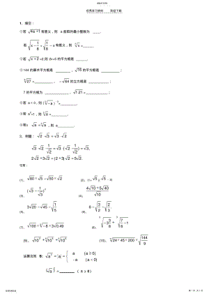 2022年北师大版初二上册数学练习题 .pdf