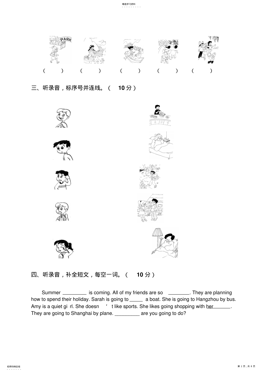 2022年小学六年级英语下学期期末试卷 .pdf_第2页