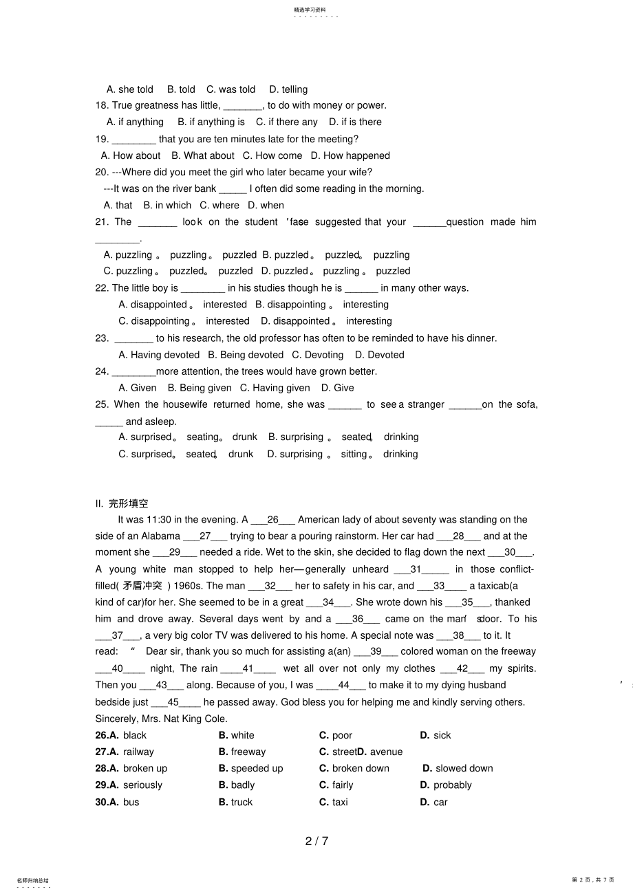 2022年英语必修：units综合测试语法练习 .pdf_第2页