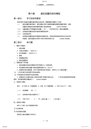 2022年计量经济学 .pdf