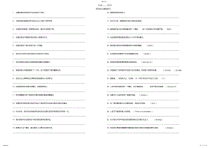 2022年名词性从句翻译练习 .pdf