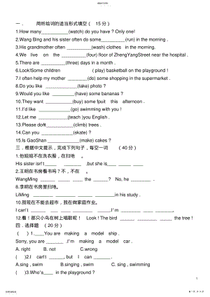 2022年小学五年级英语练习题 .pdf