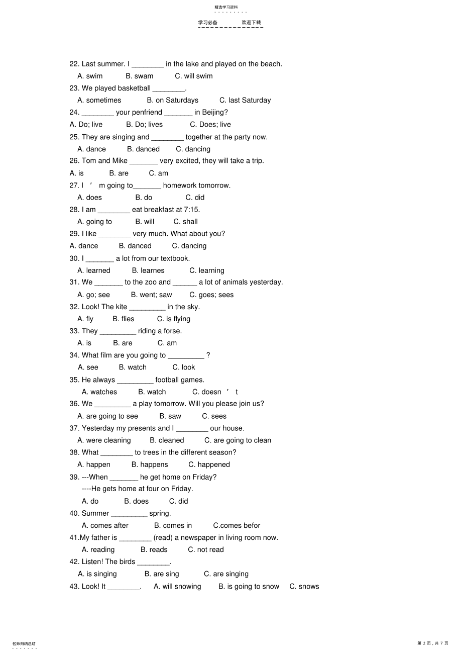 2022年小学英语时态综合练习-附答案 .pdf_第2页