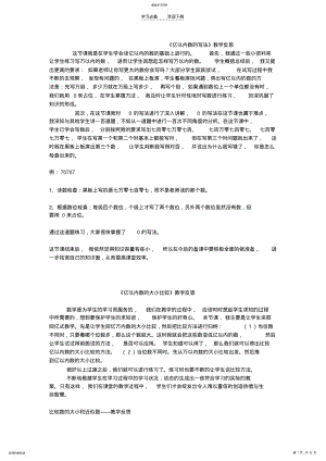 2022年四年级上册教学反思 .pdf