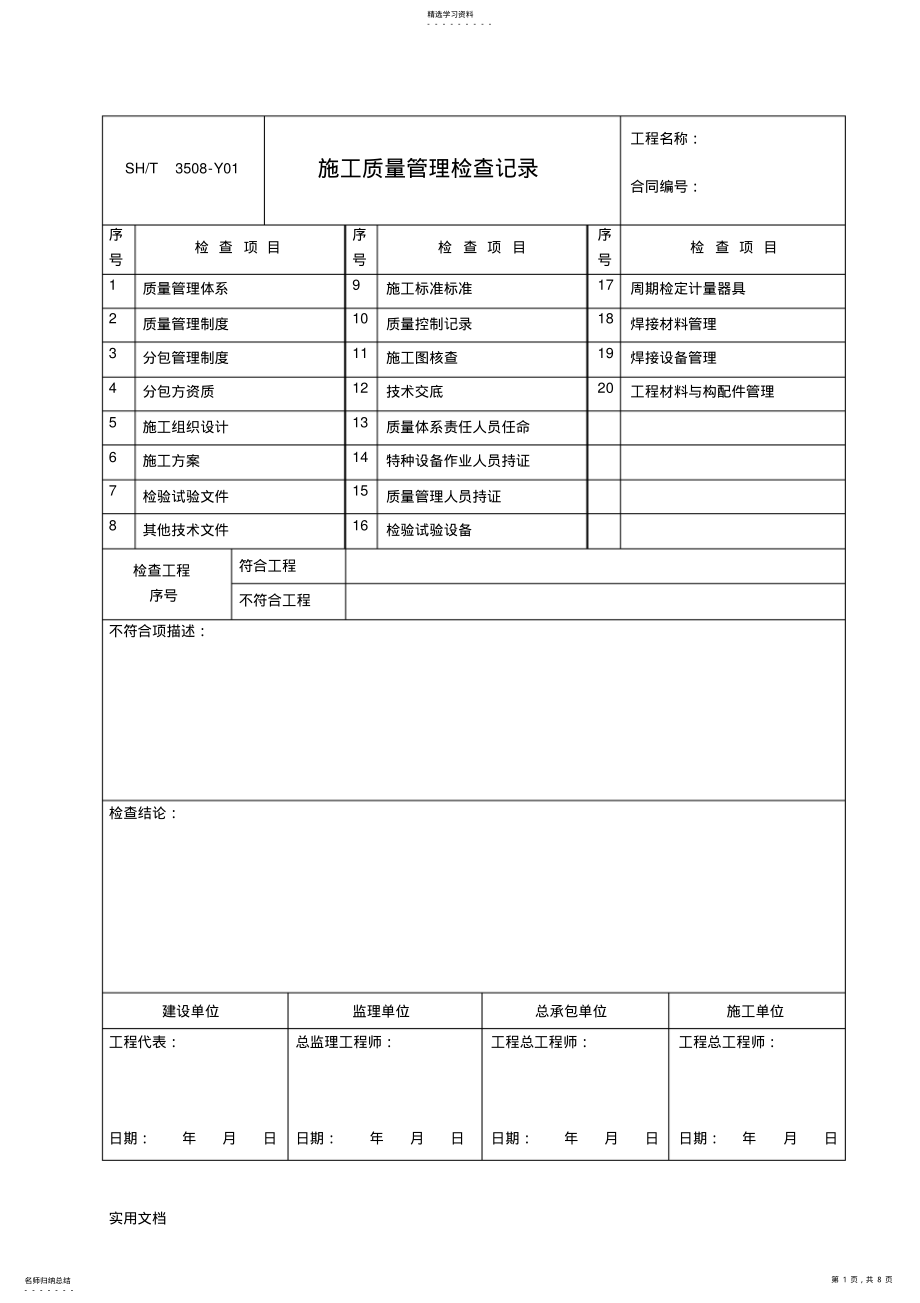 2022年表格 .pdf_第1页