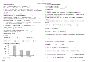 2022年小学六年级数学上册期末考试试卷 .pdf