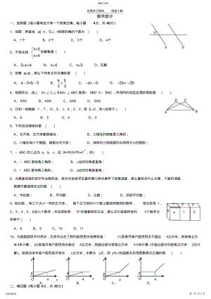 2022年初二数学上册期末考试试题及答案 .pdf