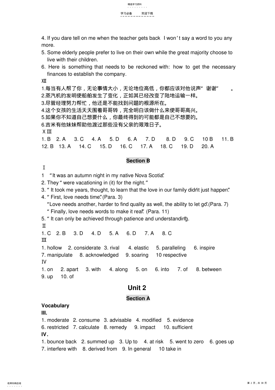 2022年大学英语读写教程第三册第二版课后答案 .pdf_第2页