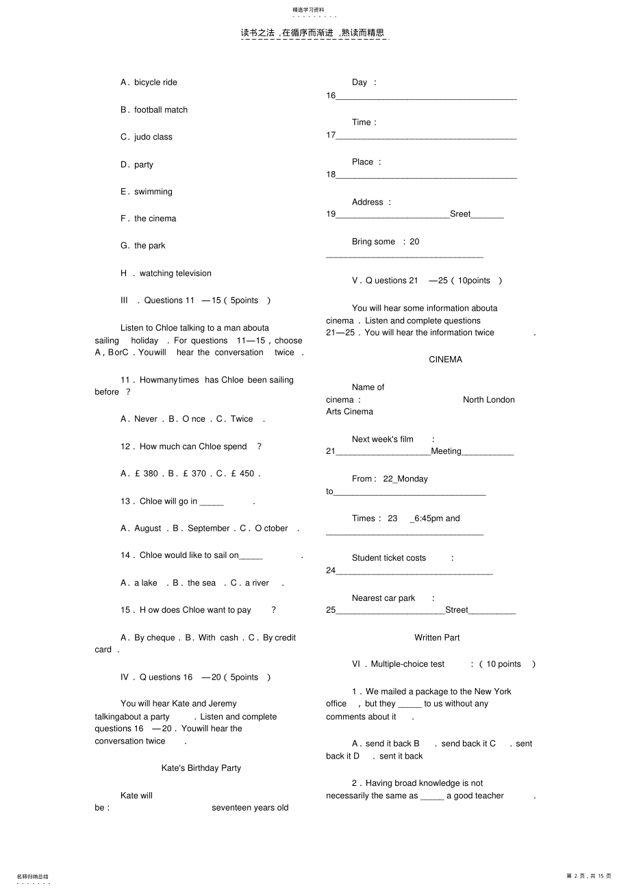 2022年首届全国小学英语教师教学技能大赛 .pdf_第2页