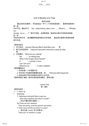 2022年小学英语五年级下册教案Unit 2.pdf