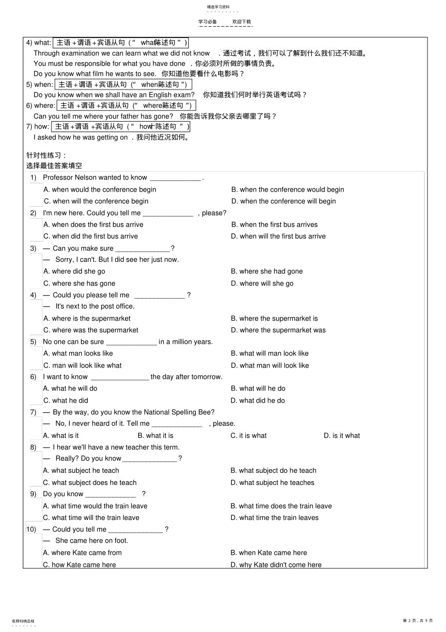 2022年初三英语知识点汇总 .pdf_第2页