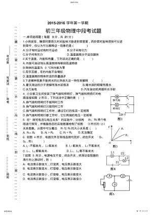 2022年初三年级物理中段考试题答题卡及答案 .pdf