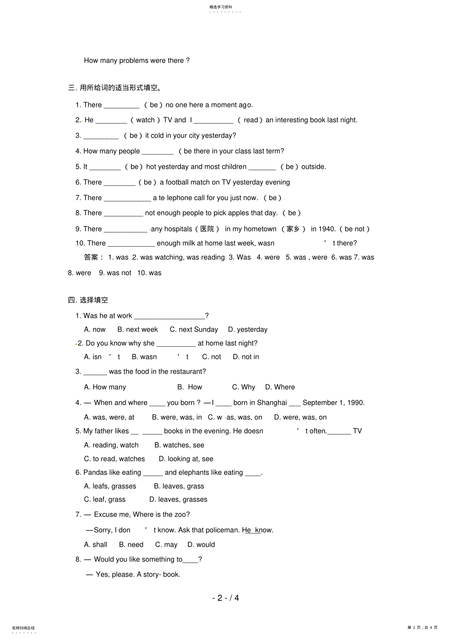 2022年英语：ModuleMypastlife同步练习 .pdf_第2页