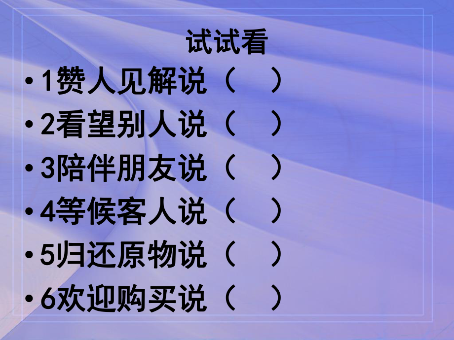 语言中的敬辞与谦辞ppt课件.ppt_第2页