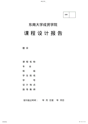 2022年课程设计方案拉伸成型说明书 .pdf