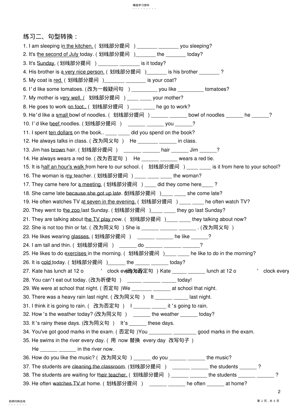 小升初英语用所给词适当形式填空练习 .pdf_第2页