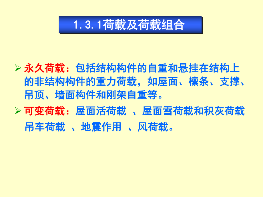 钢框架设计ppt课件.ppt_第2页