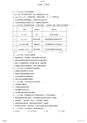 2022年初三化学《盐化肥》之中考真题 .pdf