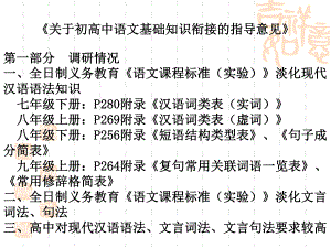 语言文字运用之四两拨千斤—虚词ppt课件.ppt