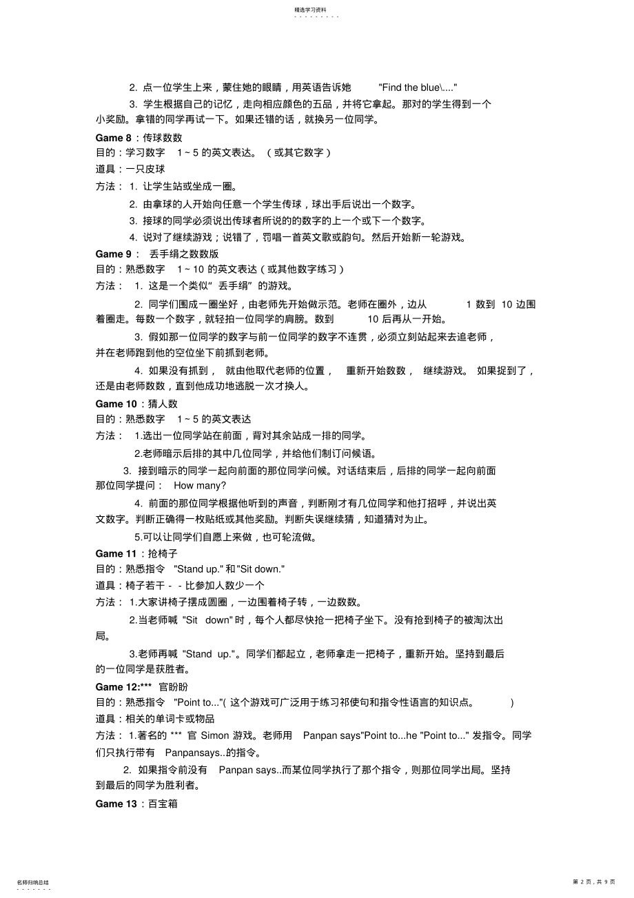 2022年小学英语课堂游戏集锦 .pdf_第2页