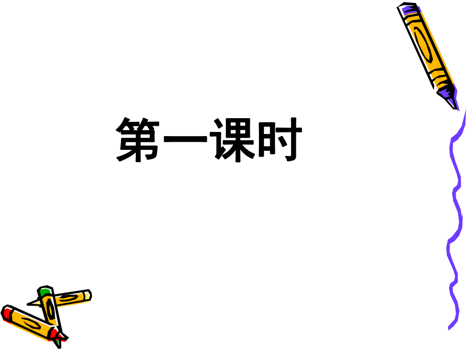 诗歌鉴赏之情感鉴赏ppt课件.ppt_第2页