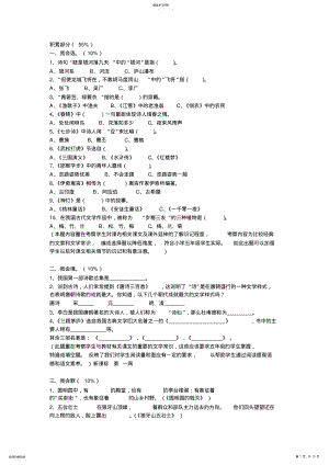 2022年小学五年级语文下册期末复习阅读练习试卷 .pdf