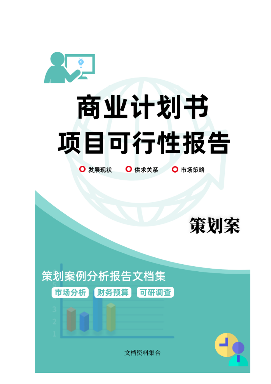 商业计划书和可行性报告03年家电市场回顾及04年展望.doc_第2页