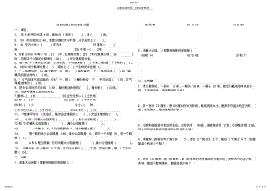 2022年分数的意义和性质练习题 .pdf