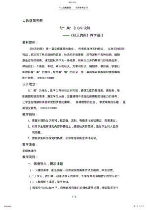 2022年让“美”在心中流淌 .pdf