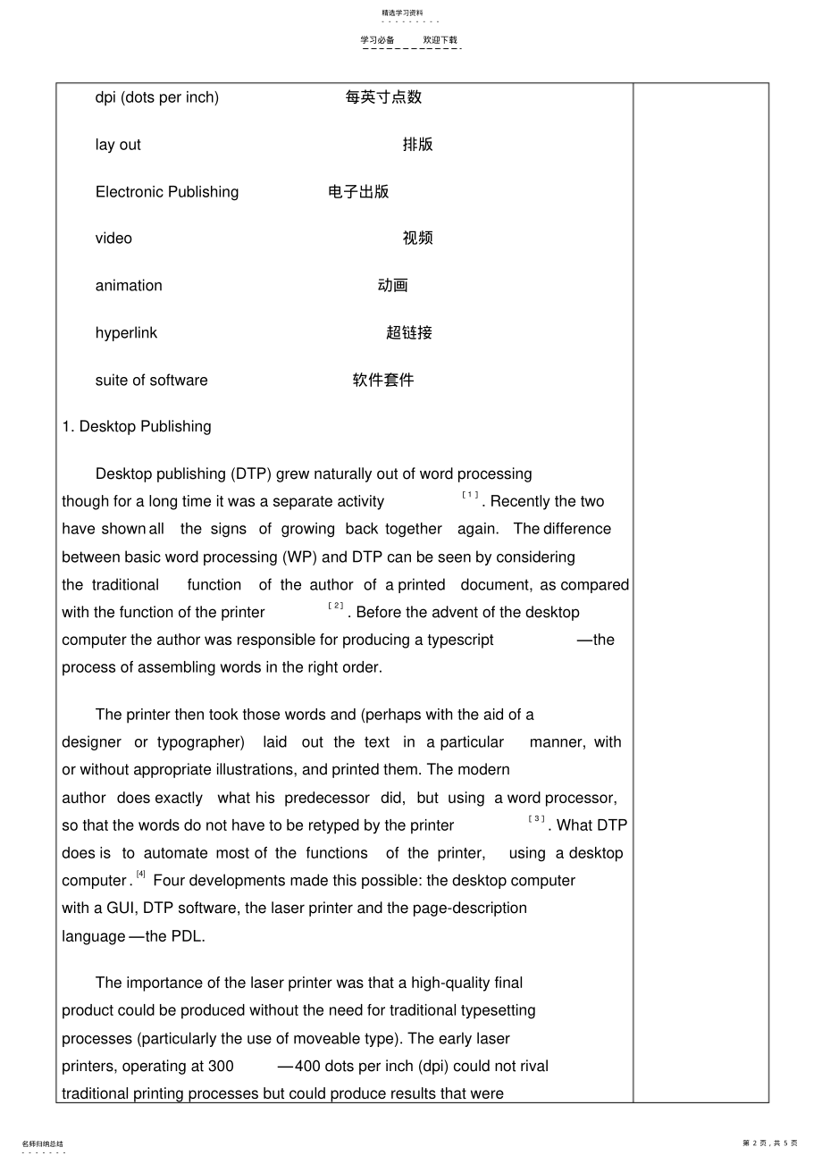 2022年计算机专业英语教案 .pdf_第2页