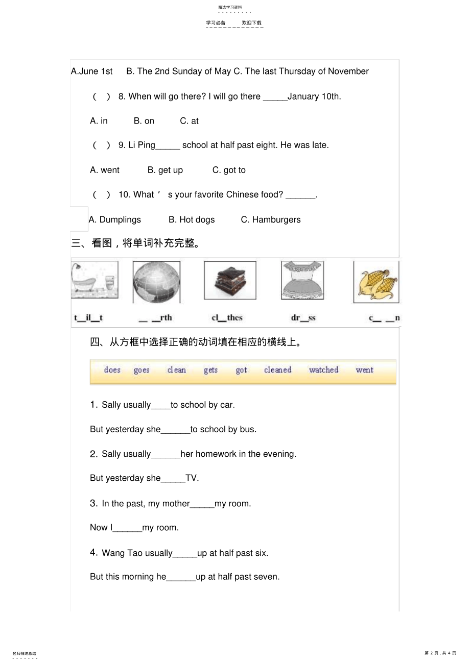 2022年闽教版六年级上册英语试卷 .pdf_第2页