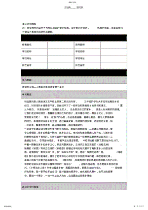 2022年英特尔未来教育单元计划作品集 .pdf