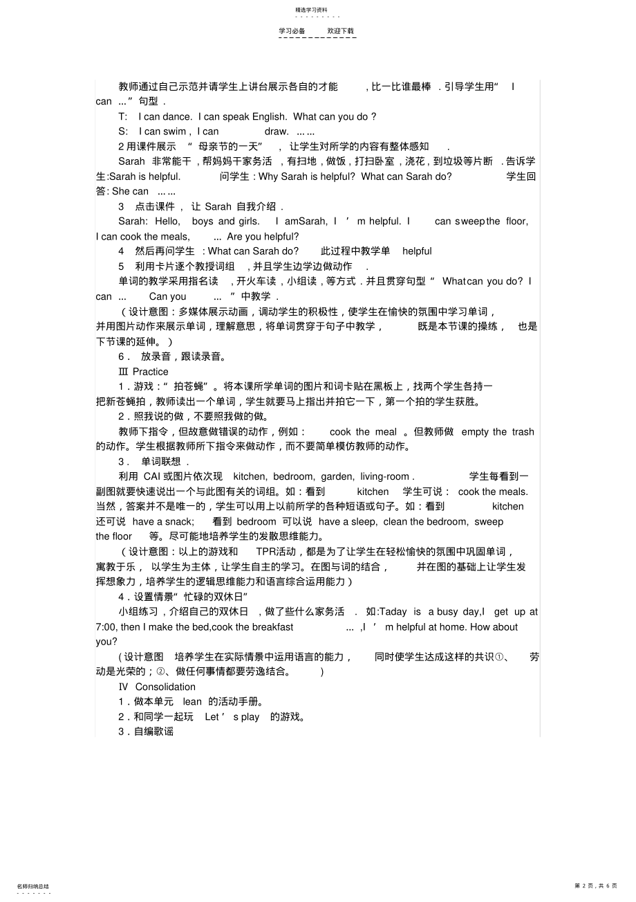 2022年小学英语五年级上册导学案 .pdf_第2页