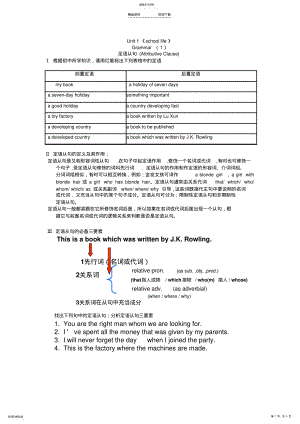 2022年定语从句讲解2 .pdf