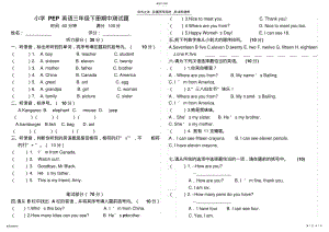 2022年小学PEP英语三年级下册期中测试题 .pdf