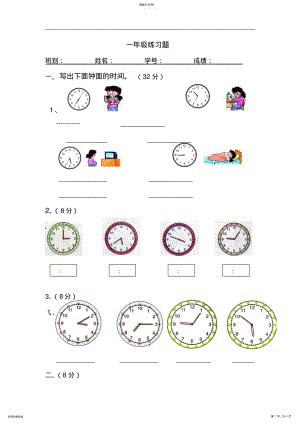 2022年西师大版小学一年级上册数学练习题 .pdf