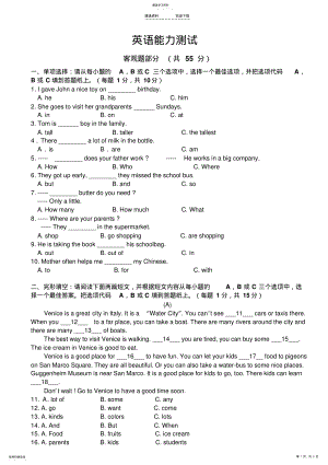 2022年小升初分班考试-英语试卷 .pdf