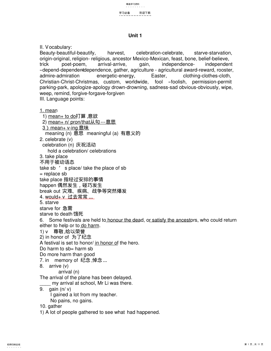 2022年英语必修三全本知识点总结 .pdf_第1页