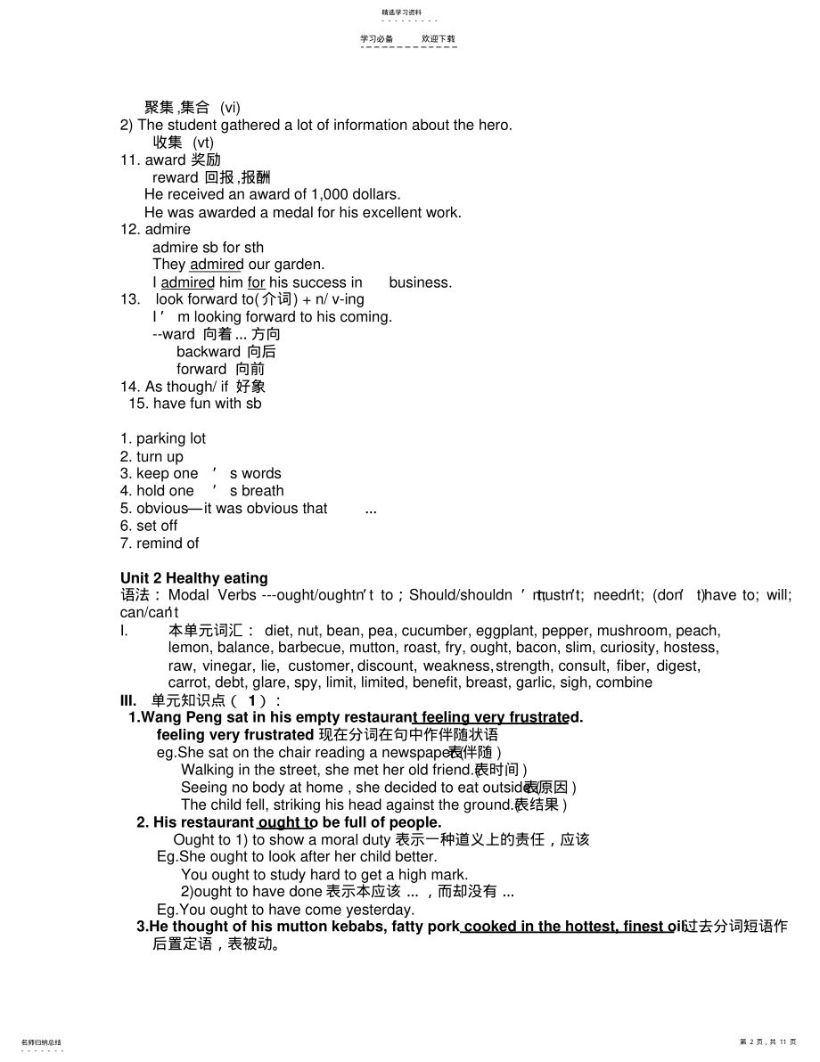 2022年英语必修三全本知识点总结 .pdf_第2页